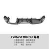 Aplicable a Ford Fiesta ST MK7 2012-2017, alerón trasero, modificación exterior.