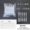 Piezas de uñas al por mayor ultrafinas Piezas de uñas postizas sin costuras sin desgaste Parche completo XSML caliente A