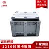 Fuerte capacidad de carga se puede equipar con tapa se puede equipar con rueda caja de plástico grande caja palet uso de montacargas caja de rotación cerrada