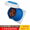 Enchufe Industrial de Fábrica al por Mayor Conector Industrial 125A 4 Pines IP67 Impermeable Oculto Enchufe Recto