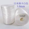 Venda Direta da Fábrica Fio Elástico Plano Lycra 2500D, Resistente ao Desgaste e Não Quebra Facilmente, Acessórios para Joias Artesanais DIY, Lycra Japonesa
