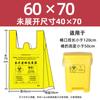 Bolsas para Residuos Médicos, Bolsas Amarillas Espesas para Residuos Médicos, Bolsas de Plástico Grandes Portátiles para Clínicas y Hospitales