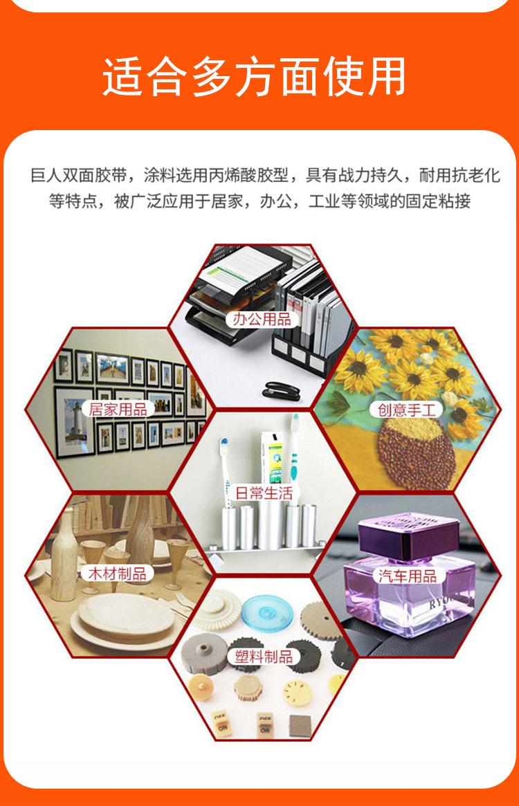 热熔双面胶带_10.jpg