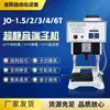 Suministros del Fabricante Máquinas Terminales Jo1.5T/2T/3T/4T/6T/8T10T Máquinas Terminales Semiautomáticas Terminales de Suzhou