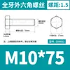 Acero Inoxidable 304 Hexagonal Externo los Tornillos y Pernos Dongming Din933 M4M5M6M8M10M12M14-M24