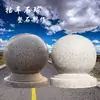 Bloqueador de Carretera de Bola de Piedra de Granito Bola de Piedra Bloqueador de Coche Bola de Piedra Bloqueador de Carretera Pilar de Piedra Parque Exterior Campus