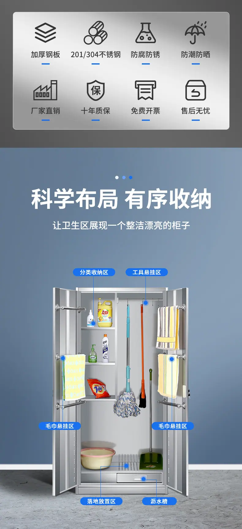 不锈钢清洁柜_02.jpg