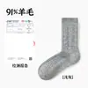 Calcetines 91% Lana Pura para Mujer en Otoño e Invierno de Longitud Media Calientes Forrados de Felpa Engrosados Resistentes al Frío del Noreste Calcetines de Merino Cachemir