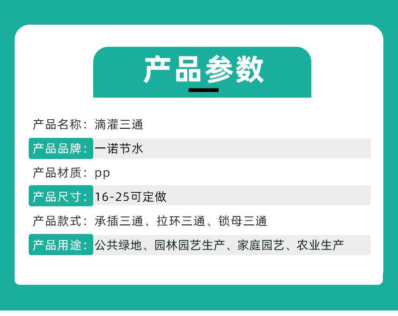 滴灌三通_04.jpg