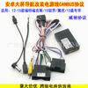 Adecuado para 12-15 Ford Focus Ranger Ford Focus Android Navegación de Pantalla Grande Cable de Alimentación Caja de Protocolo