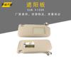Piezas de automóvil Qiaodi aptas para TOYOTA TOYOTA RAV4 visera solar lado derecho color beige 74310-42452-a1