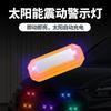 Luz de advertencia estroboscópica solar de inducción por vibración de colores para coche, libre de cableado para evitar colisiones traseras, universal para coche eléctrico, motocicleta