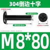 Tornillo de Acero Inoxidable 304 Negro Cabeza Plana Avellanada Phillips Tornillo de Cabeza Plana Perno M2M3M4M5M6M8M10