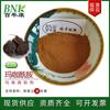 En stock Suministro Extracto de Maca 0.6% Amida de Maca Extracto Natural Grado Alimenticio Materia Prima Polvo de Amida de Maca