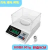 Balanza Electrónica 0.01 Balanza de Precisión Digital 0.01g Alta Precisión 0.001g Balanza para Joyería Laboratorio Hogar