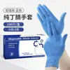 Guantes de Nitrilo Resistentes a Ácidos y Álcalis de Comercio Exterior, Guantes Desechables de Caucho de Nitrilo a Prueba de Aceite de Grado Alimenticio Guantes de Nitrilo