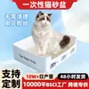 Caixa de areia descartável para carro, conveniente e rápida para viagens, espaço amplo, confortável, dobrável, caixa de areia para gatos, atacado