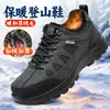 Zapatos de papá de felpa gruesa cálidos de invierno, impermeables, antideslizantes, de algodón para hombre, zapatos de senderismo para exteriores, zapatos de tela del viejo Beijing para hombre