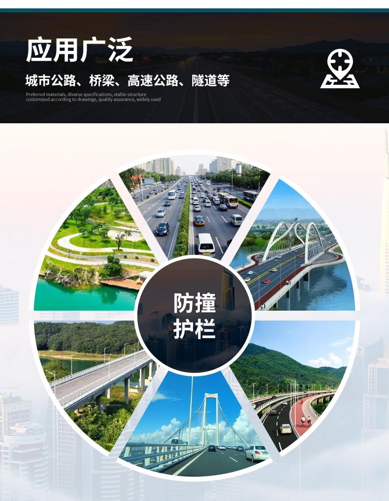 套版---防撞护栏-佰强_13.jpg