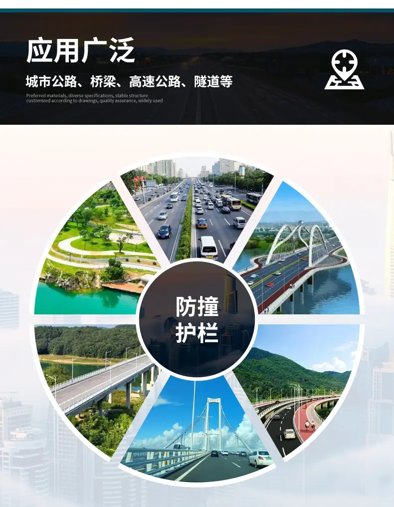 套版---防撞护栏-佰强_13.jpg