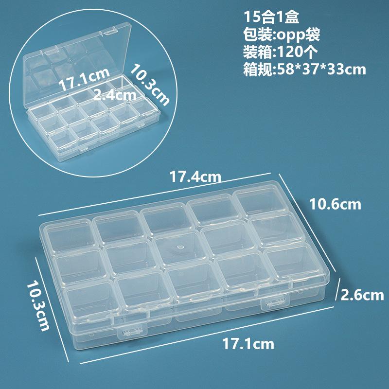 15合1盒