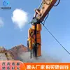 Excavadora Perforadora de Roca Modificada Divisor de Piedra Divisor Hidráulico de Roca Trituradora de Roca Divisor de Mina