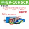 Generador de vacío CV/EV-10-15-20-25-30HSCK válvula de vacío neumática de presión negativa alta succión alto flujo