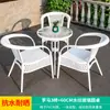 Mojia Lazer ao Ar Livre Combinação de Mesa e Cadeira Nórdica Pátio Jardim Terraço Cadeira Branca Varanda Cadeira Externa Imitação de Rattan