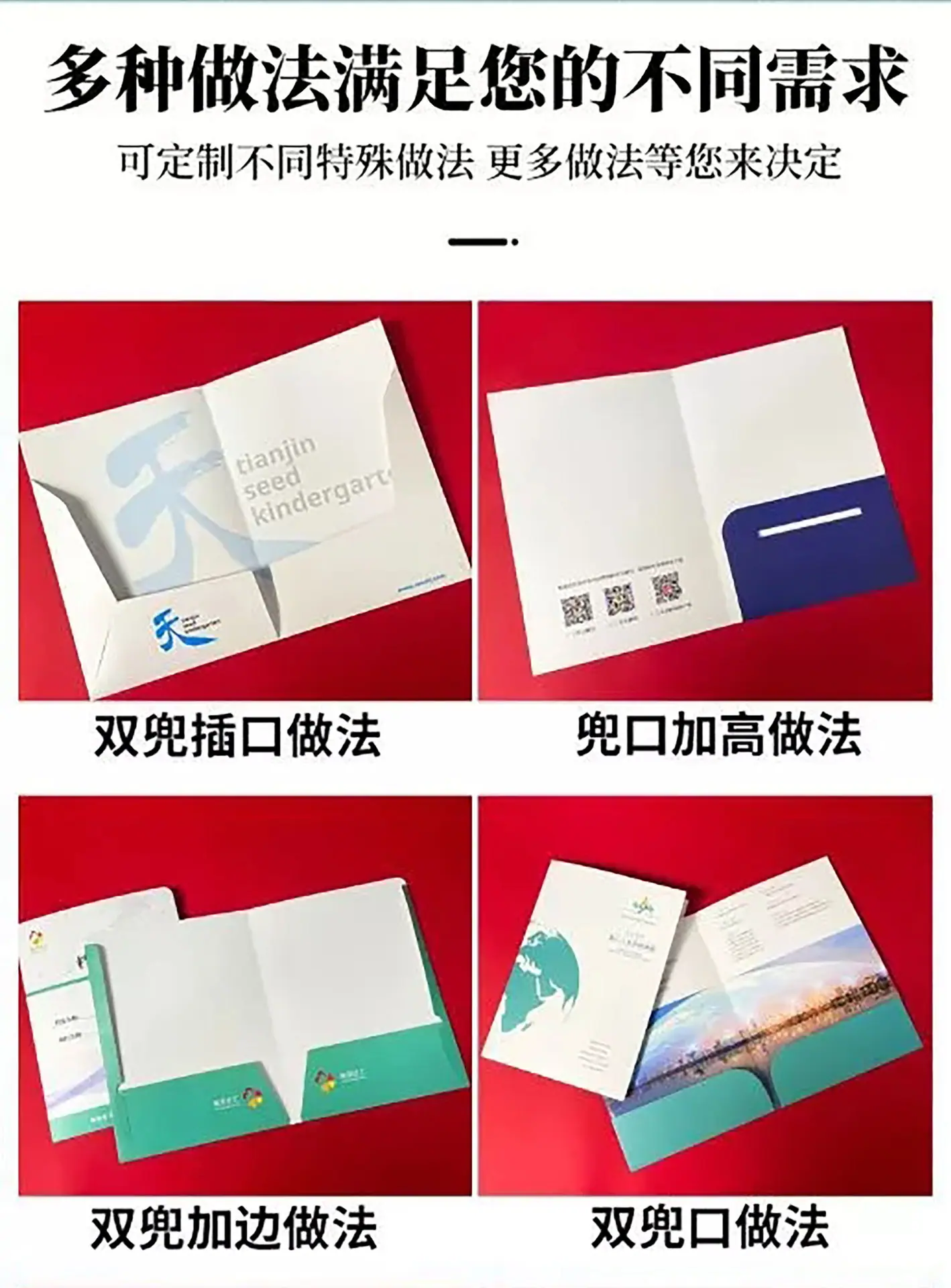 封套