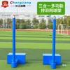 Fabricante de Postes de Voleibol Ajustables Móviles, Soportes para Voleibol de Playa y Soportes de Red de Voleibol con Base Grande