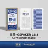 Cartas de Poker Guandan, Cartas de Juego Especiales para Poker Guandan, Cartas de Papel Versión Delgada, Cartas de Poker Guandan con Caracteres Grandes, Cartas de Juego Versión Estrecha