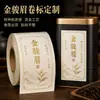 Etiquetas adhesivas en rollo Jinjunmei, pegatinas adhesivas para botellas, pegatinas estampadas en caliente para etiquetas de envasado de alimentos