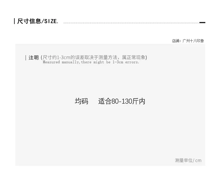 尺寸表-均码.jpg