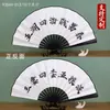 Ventiladores Dobráveis de Seda de 10 polegadas Estilo Antigo Cultural e Criativo, Designs de Ventiladores da Moda para Celebridades da Internet, Ventiladores Dupla Face com Estrutura Preta para Venda por Atacado, Venda por Atacado de Fábrica