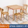 Mesa Quadrada Pequena de Madeira Maciça Moderna Simples Nórdica Quadrada Mesa Simples de Negociação Combinação de Mesa e Cadeira Mesa de Jantar para Apartamento Pequeno