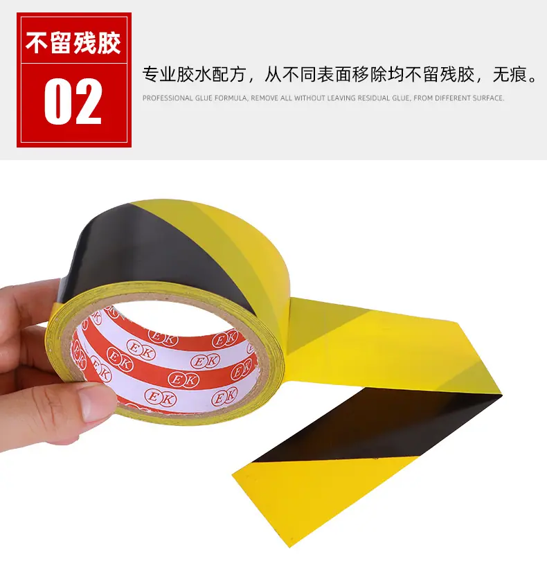 警示胶带_05
