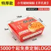 Cajas de Almuerzo Desechables de Papel de Grado Alimenticio para Uso Comercial, Adecuadas para Empaques para Llevar de Tamales al Vapor, Tamales Fritos, Tamales Hervidos, Tortitas de Ostras y Empanadillas Fritas