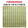 Etiqueta adhesiva Hecho en China Etiqueta Hecho en China Etiqueta transparente Hecho en China etiqueta de origen