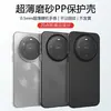 Adecuado para Funda de Teléfono Huawei Mate80, Sensación de Teléfono Desnudo, Cobertura Total Pura90Promax, Anticaídas, PP Ultra Delgado, No Amarillea