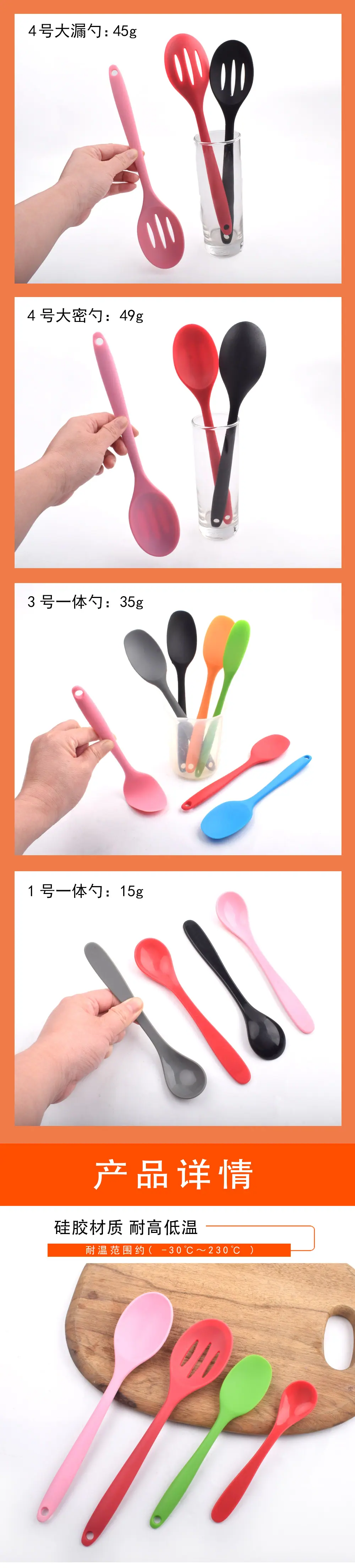4款一体勺-详情图_05.jpg