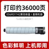 Adecuado para Cartucho de Tóner C8145 Xerox C8130 Cartucho de Tinta Xerox C8135 C8155 C8170 006R01746