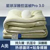 Edredom de inverno com controle de temperatura Hotel Planet Pro 3.0, tamanhos de solteiro e casal, edredom de primavera e outono, edredom para ar condicionado, edredom espesso, enchimento de algodão, edredom de presente