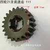 Trator Agrícola de Quatro Rodas Taishan Changchun com Caixa de Câmbio Shijiazhuang Eixo Duplo de Engrenagens Peças Hope King