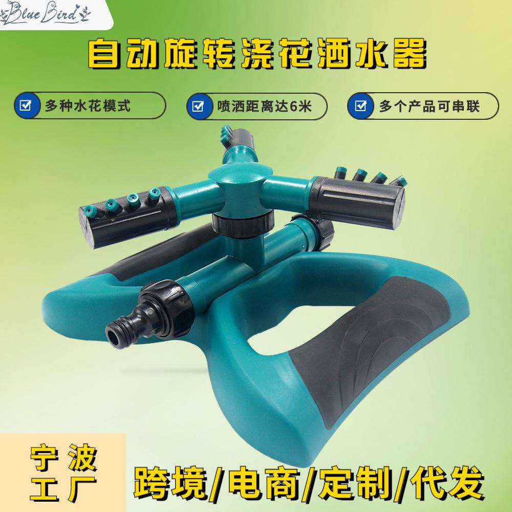 自动旋转洒水器