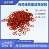 Anillo Tórico de Silicona Blanco/Rojo Ecológico Anillo de Sellado Impermeable a Prueba de Polvo y Fugas Anillo Tórico de Caucho de Silicona