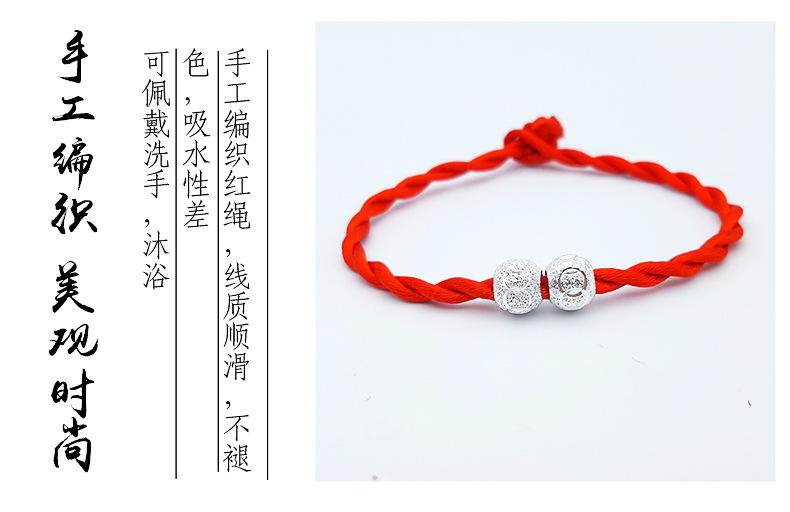红绳手链内页_09