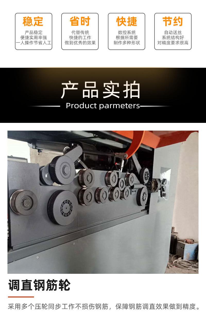 数控钢筋弯箍机_05