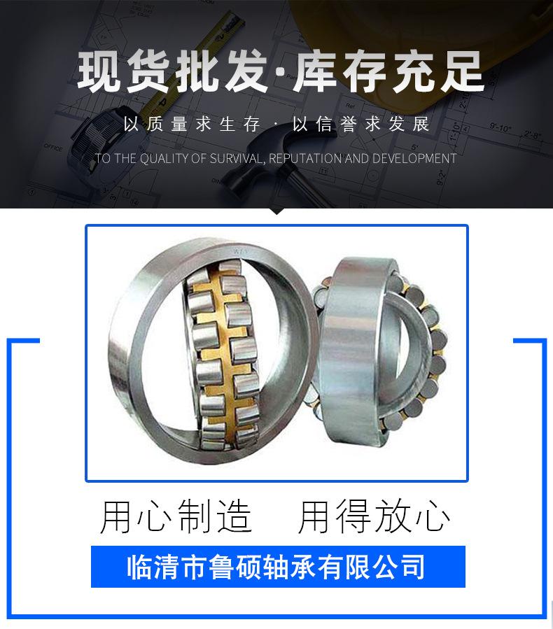 调心滚子轴承详情_08.jpg