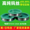 Fio Eletrodo de Aquecimento de Filamento de Tungstênio de Alta Pureza, Agulha Ultrafina para Purificador de Ar, Revestimento a Vácuo, Fio de Tungstênio Preto e Branco Resistente a Altas Temperaturas