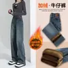Jeans Vintage Feminino Outono e Inverno 2024 Novo Cintura Alta Emagrecimento Cobre o Quadril Forrado com Lã Espessado Reto Perna Larga Calças